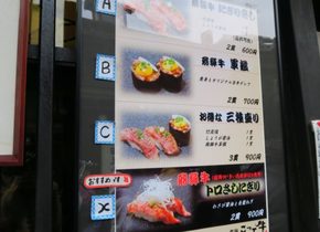 Köstliches Wagyu-Sushi | Japan-Geheimtipps, #37